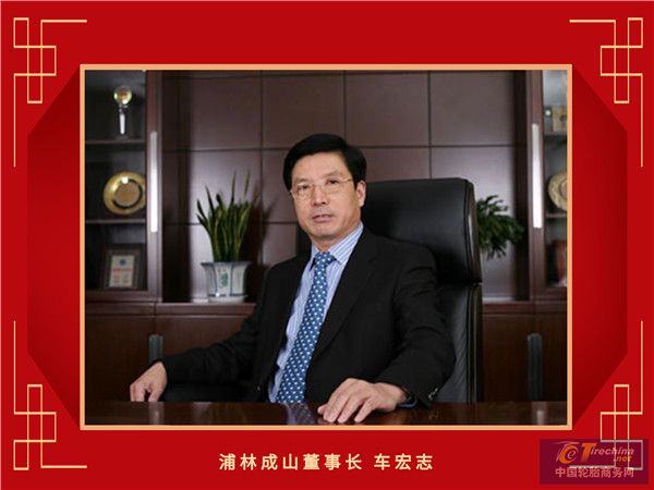 9-浦林成山董事長車宏志_副本.jpg