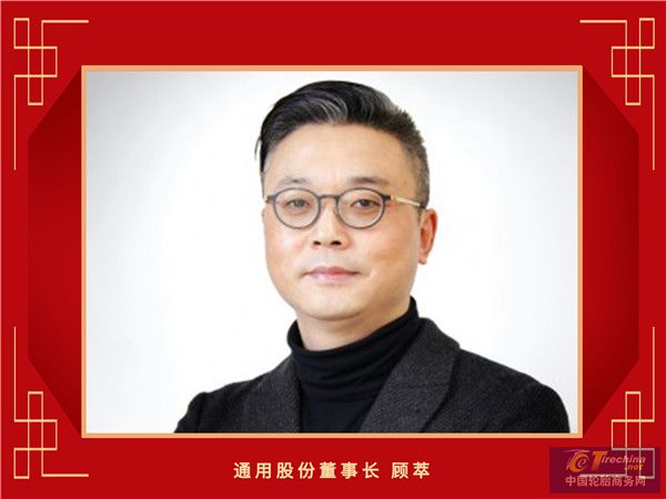 12-通用股份董事長顧萃_副本.jpg