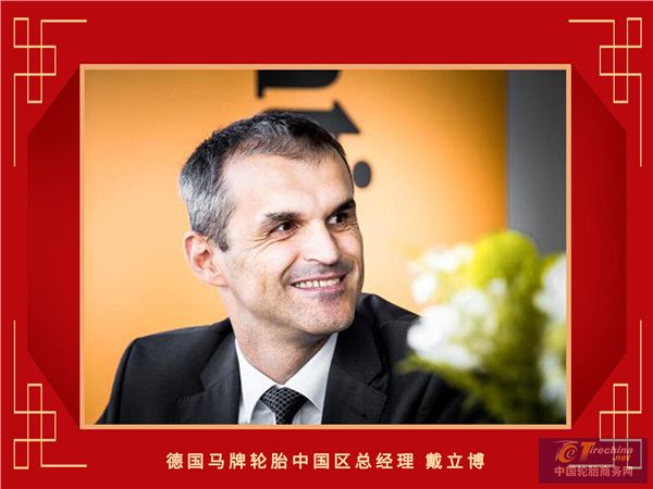20-德國馬牌輪胎中國區總經理戴立博_副本.jpg