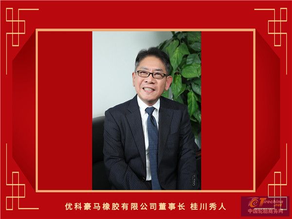 23-優科豪馬董事長桂川秀人_副本.jpg