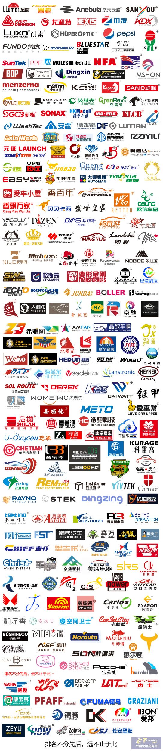 全球品牌.jpg