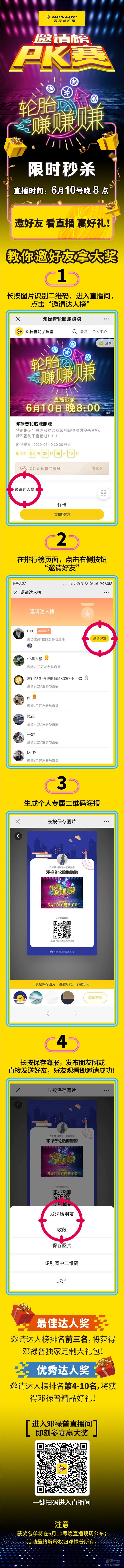 邀請榜_副本.jpg