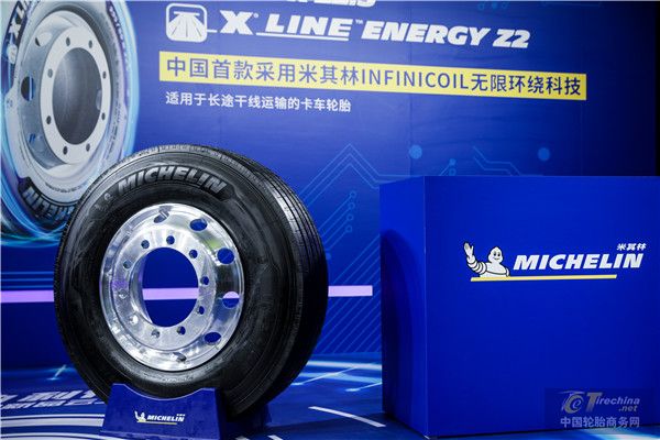 米其林卡客車省油智能輪胎新品X LINE ENERGY Z2_副本.jpg