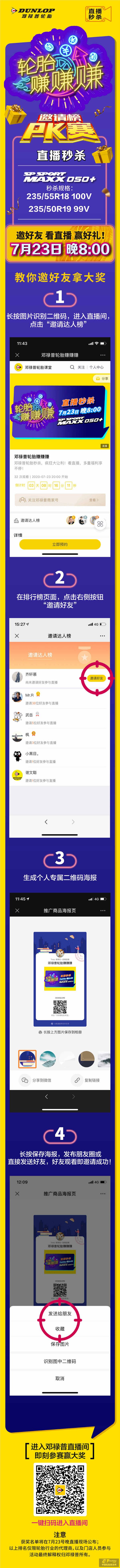 7yue23riPKsaichangtu-gengxin錛圥Ryong錛塤fuben.jpg