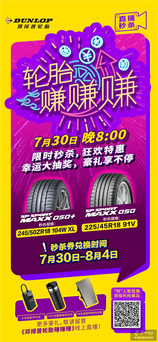 7月30日直播海報(bào)（0728）_副本.jpg