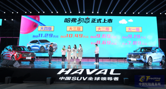 按此發(fā)布【1月27日】哈弗初戀-月費(fèi)通稿41404.png