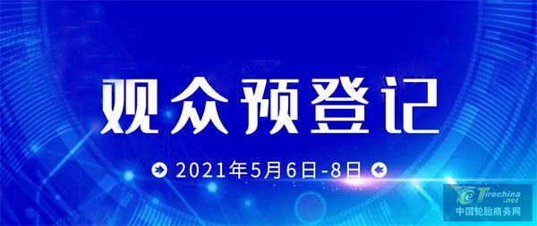 預(yù)登記.jpg