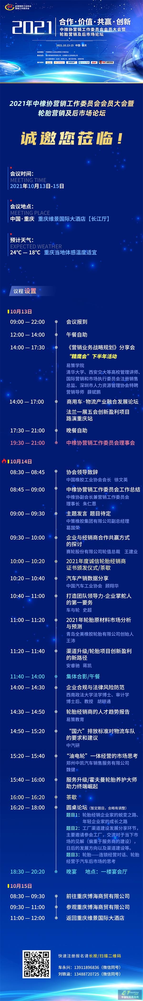 微信圖片_20210930165352.jpg
