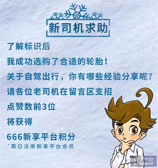老司機課堂丨輪胎標識太難懂？「橙」客帝國解惑神秘代碼_09.jpg