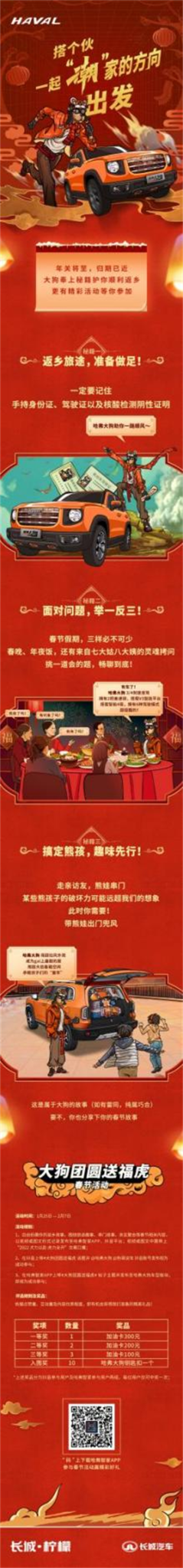 61f269fc67fd0_看圖王.png