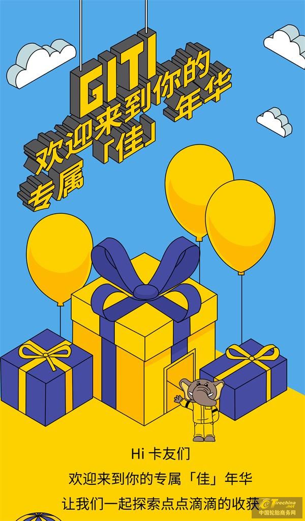 歡迎來到你的專屬「佳」年華-恢復的_01.jpg