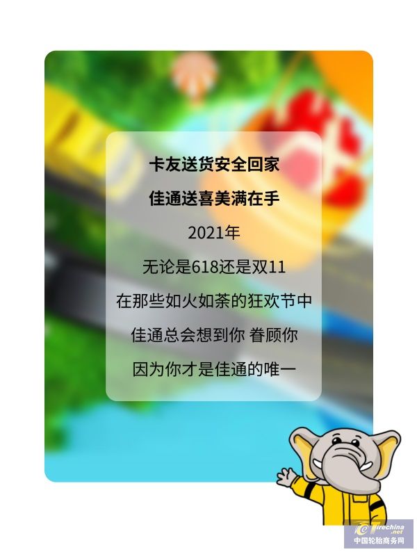 歡迎來到你的專屬「佳」年華02_04.JPG