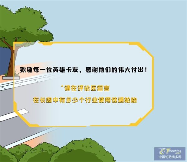 你能數出多少條輪胎1？(1)_15.jpg