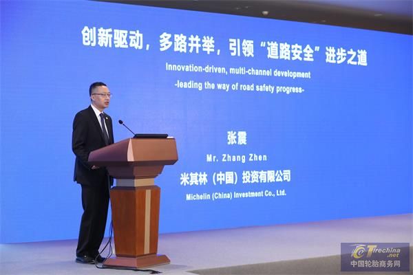 【配圖】米其林中國區副總裁、亞太區汽車原配輪胎市場及運營總監張震發表講話.jpg