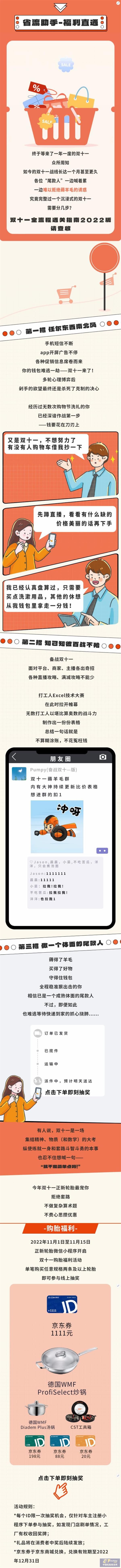 360截圖20221029091138736_看圖王.jpg