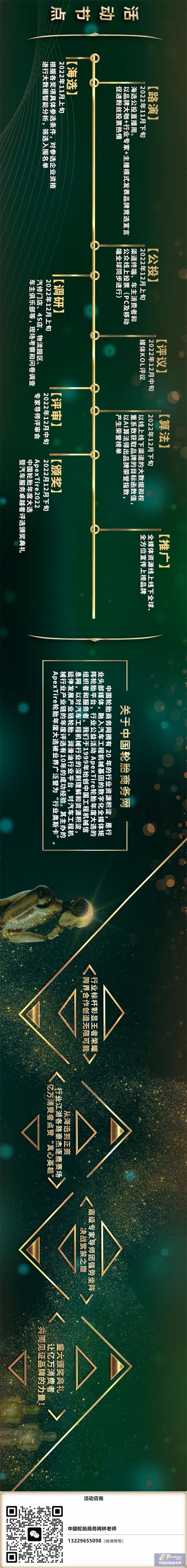 360截圖20221114110954416_看圖王.jpg