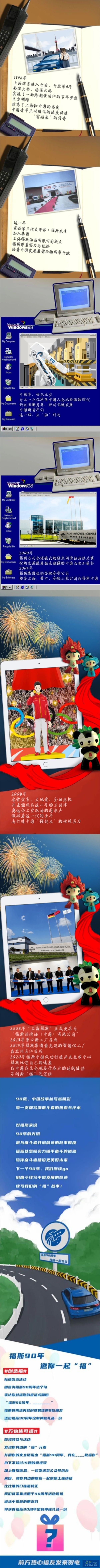 福斯_看圖王(1).jpg