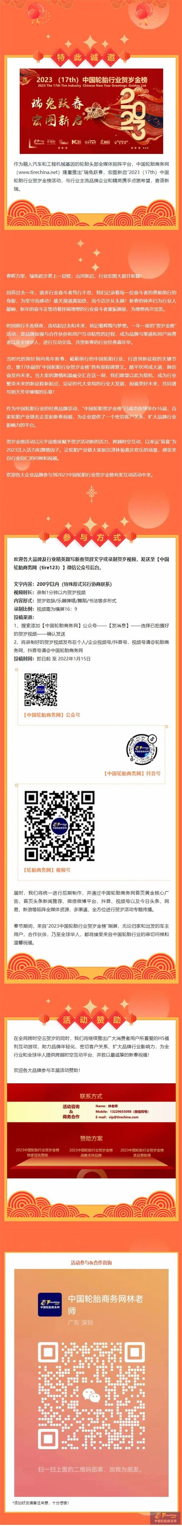 360截圖20230104142304757.jpg