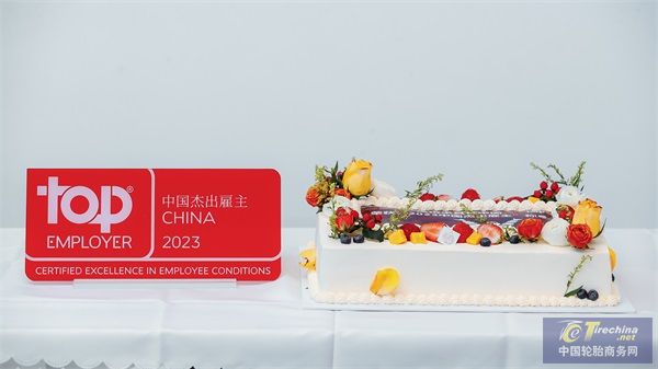 米其林中國連續三年榮膺“中國杰出雇主”認證-3.jpg