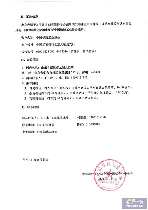 微信圖片_20230301112341.jpg