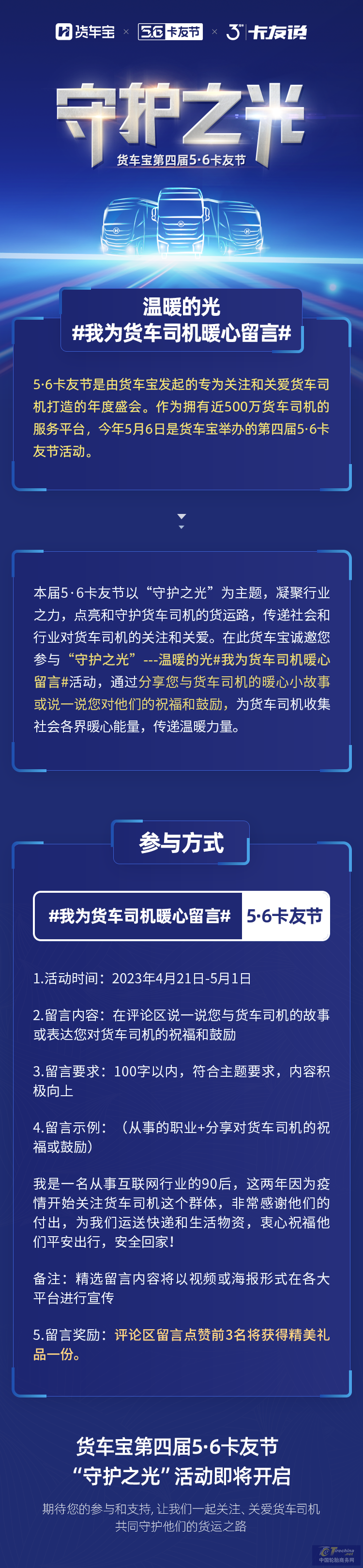 微信圖片_20230423084955.png