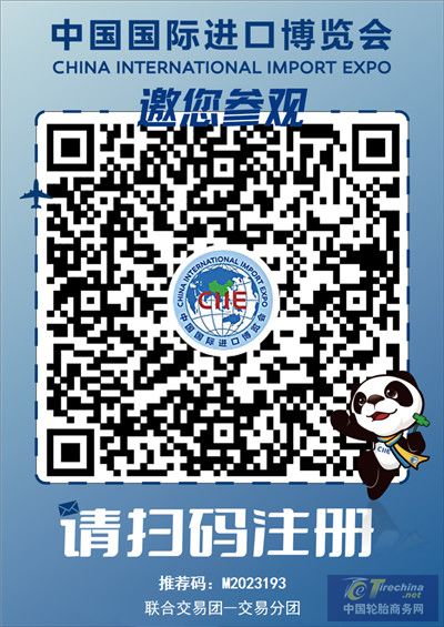 400油輪胎6300進博會申報碼30701141825.jpg