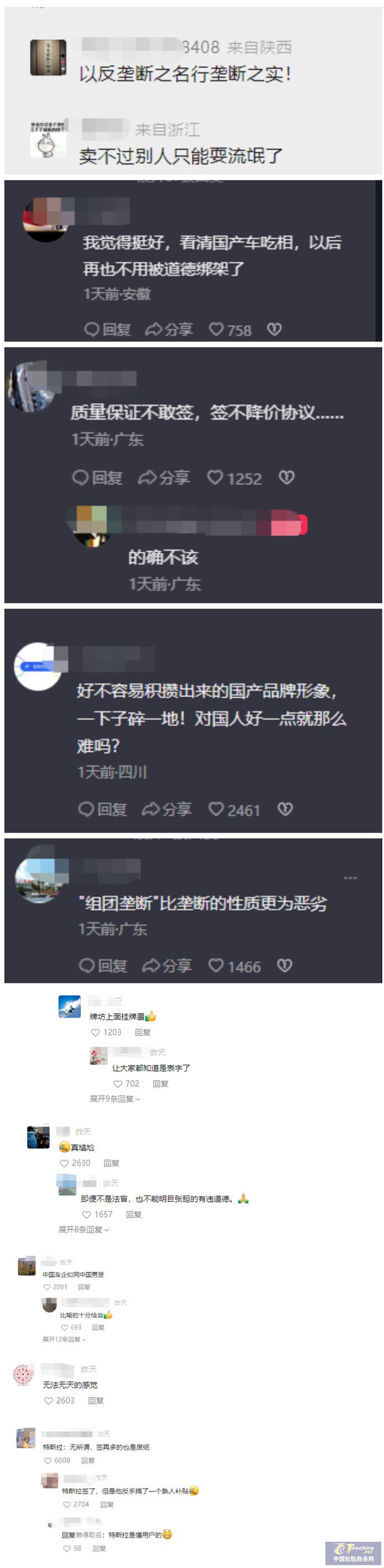 輿論翻車！16家車企“價格聯盟”道歉刪除后網友熱議！.jpg