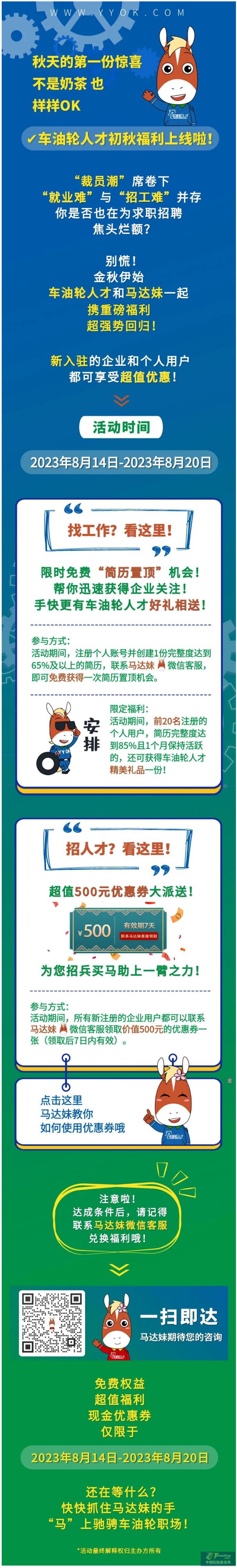 【重磅福利】500元現(xiàn)金優(yōu)惠券點(diǎn)擊就領(lǐng)！.jpg