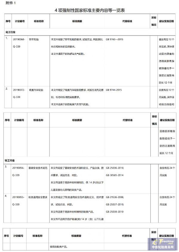 QQ截圖20230822134300.jpg