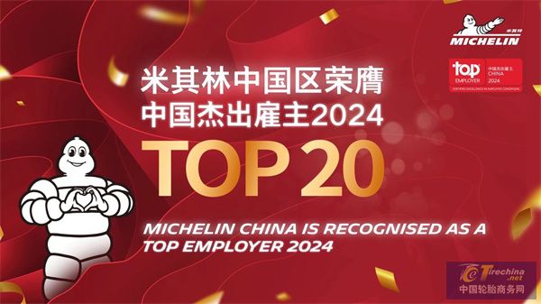 米其林02.jpg