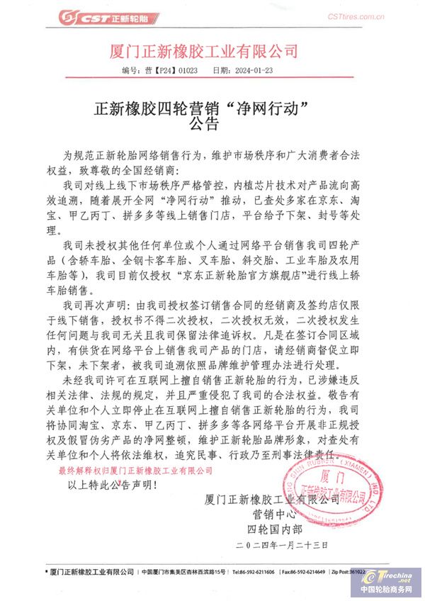 微信圖片_20240227091243.jpg