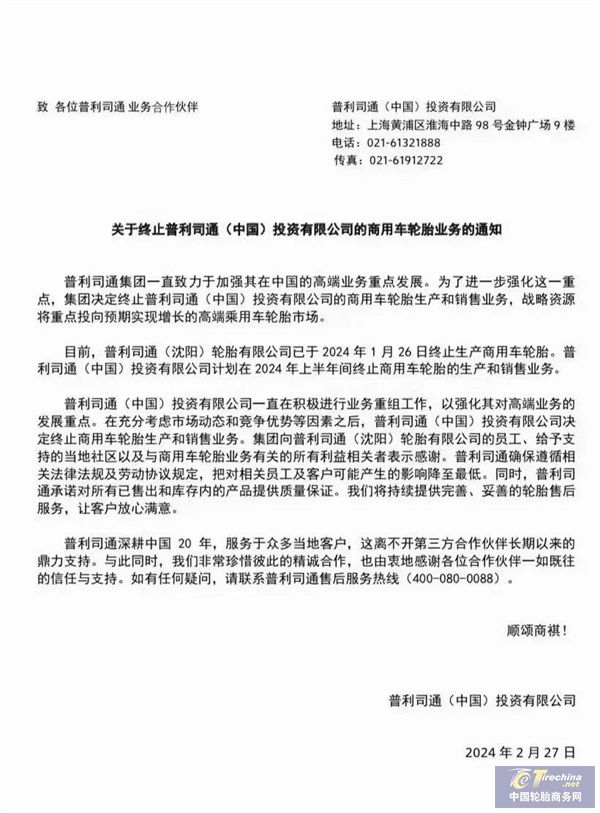 微信圖片_20240304094511.jpg