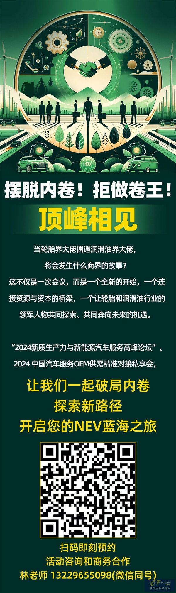 微信圖片_20240313090713.jpg