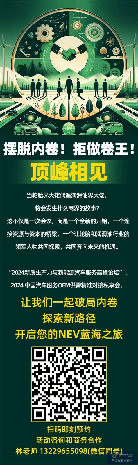 微信圖片_20240319090227.jpg