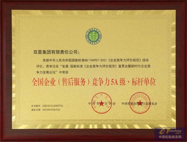 微信圖片_20240411154551.jpg