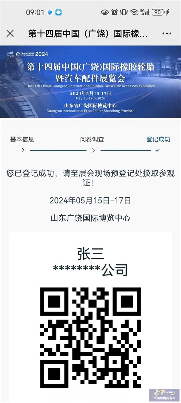 微信圖片_20240420085509.jpg
