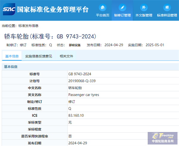 微信圖片_20240504090457.png
