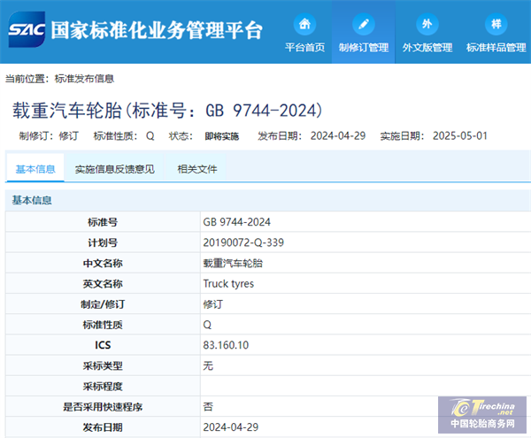 微信圖片_20240504090501.png