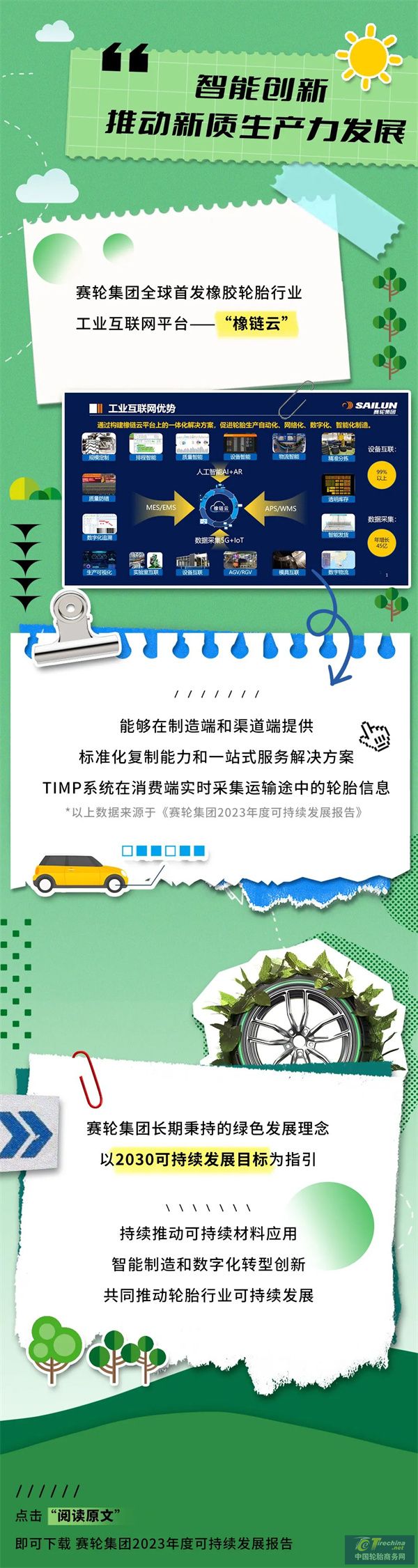 微信圖片_20240521085607.jpg