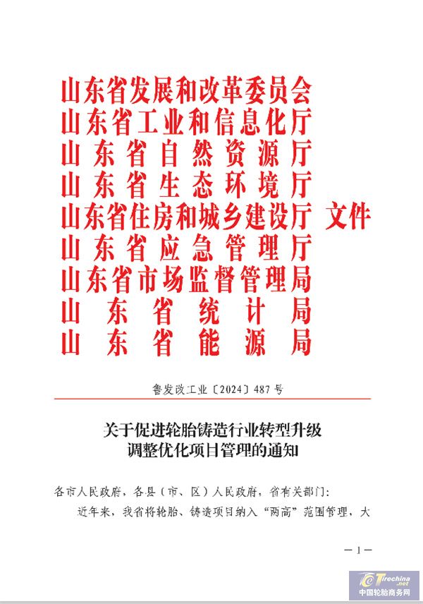 微信圖片_20240708085140.jpg