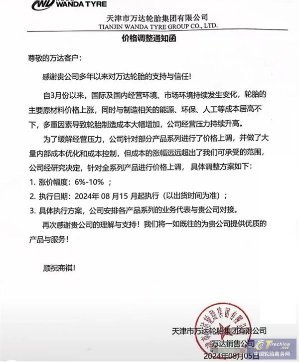 微信圖片_20240809143852.jpg