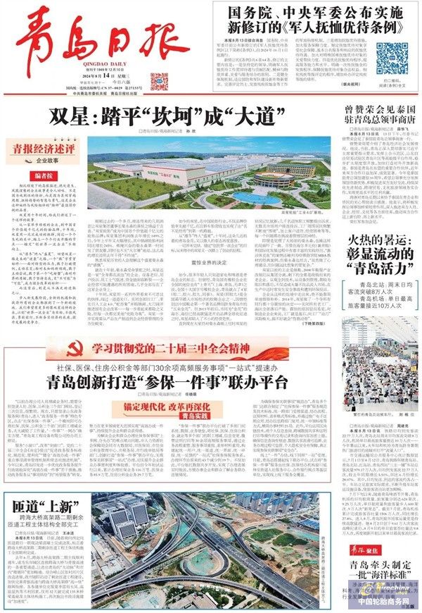 微信圖片_20240815084820.jpg
