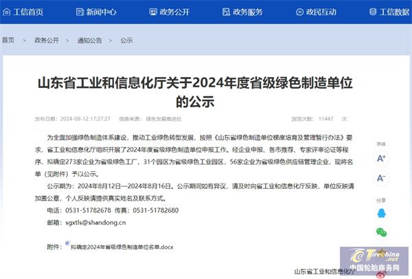 微信圖片_20240816084403.jpg