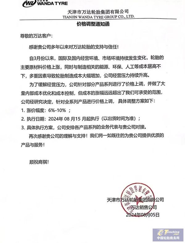 微信圖片_20240823091046.jpg