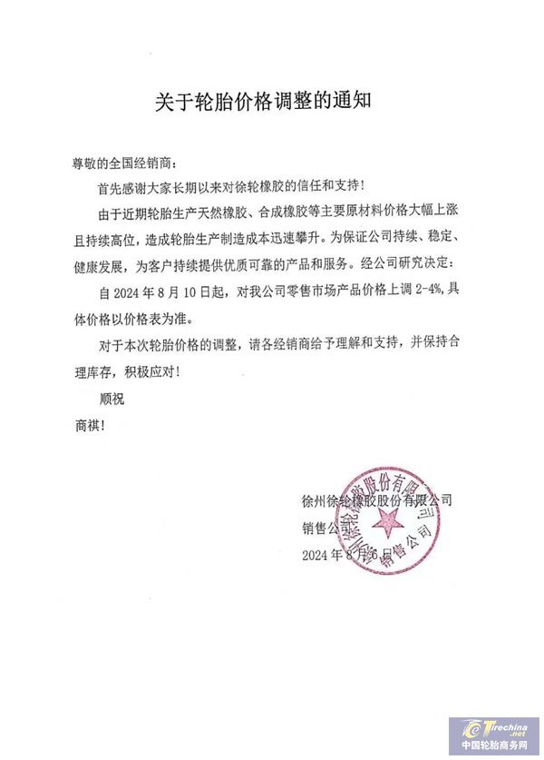 微信圖片_20240823091050.jpg