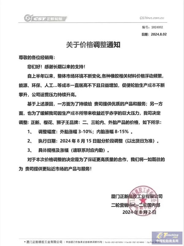 微信圖片_20240823091056.jpg