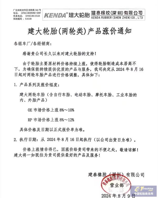 微信圖片_20240823091038.jpg