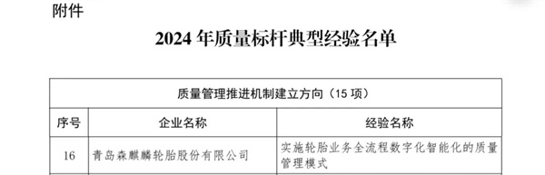 微信圖片_20240903094111.jpg