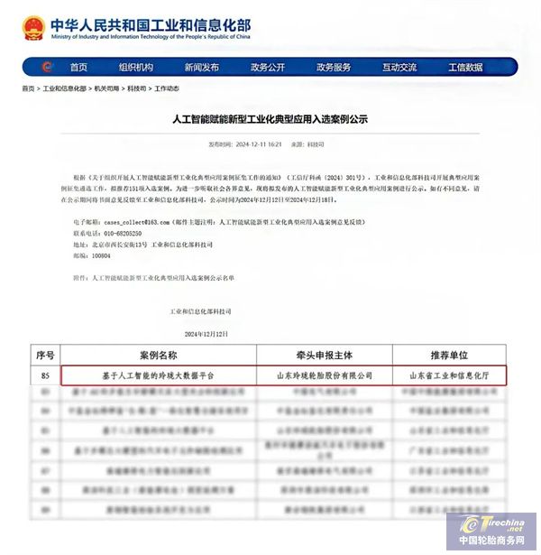 微信圖片_20250107084513.jpg