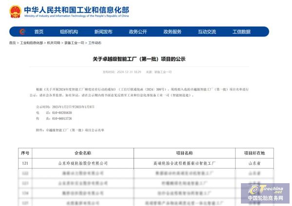 微信圖片_20250107084517.jpg